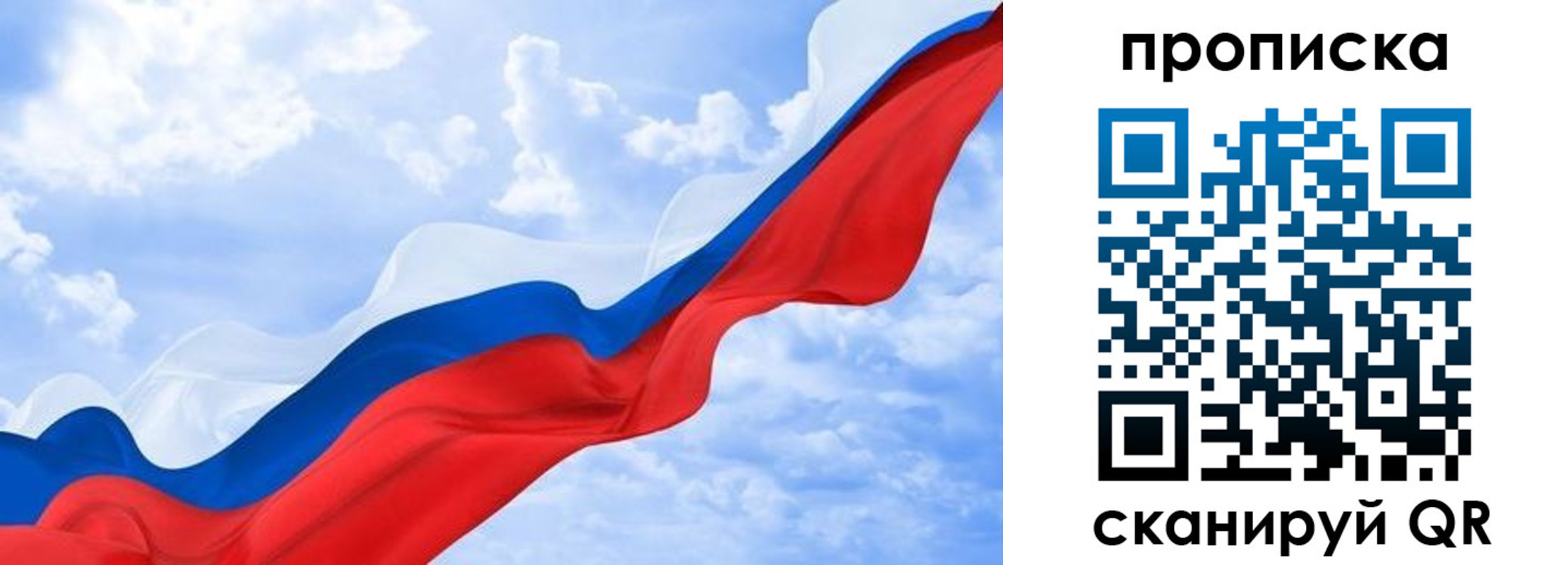 пропишу в квартире в Мурманске