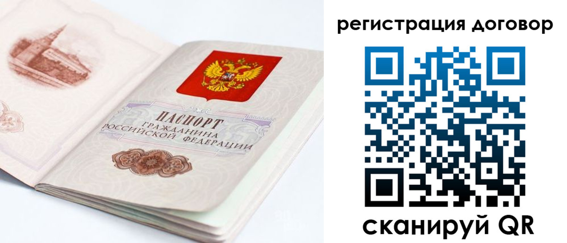 временная регистрация для школы в Мурманске